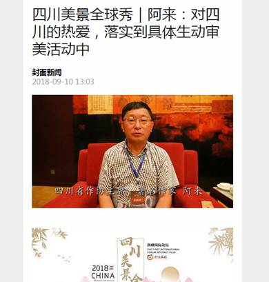 2018年8月--2018年9月外宣条目 - 皇家国际