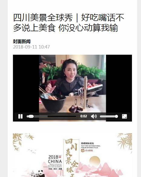 2018年8月--2018年9月外宣条目 - 皇家国际