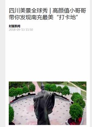 2018年8月--2018年9月外宣条目 - 皇家国际