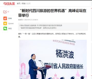 2018年8月--2018年9月外宣条目 - 皇家国际