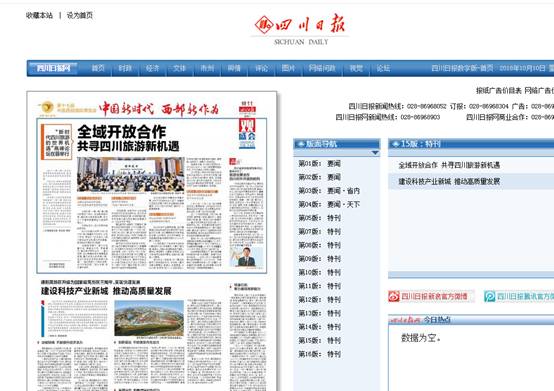 2018年8月--2018年9月外宣条目 - 皇家国际