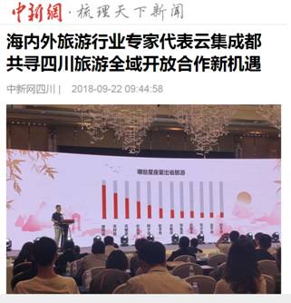 2018年8月--2018年9月外宣条目 - 皇家国际