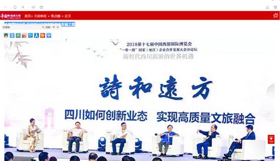 2018年8月--2018年9月外宣条目 - 皇家国际