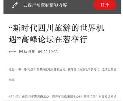 2018年8月--2018年9月外宣条目 - 皇家国际