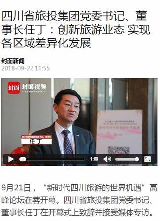 2018年8月--2018年9月外宣条目 - 皇家国际