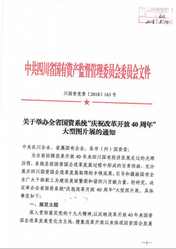 皇家国际·(中国区)有限公司官网