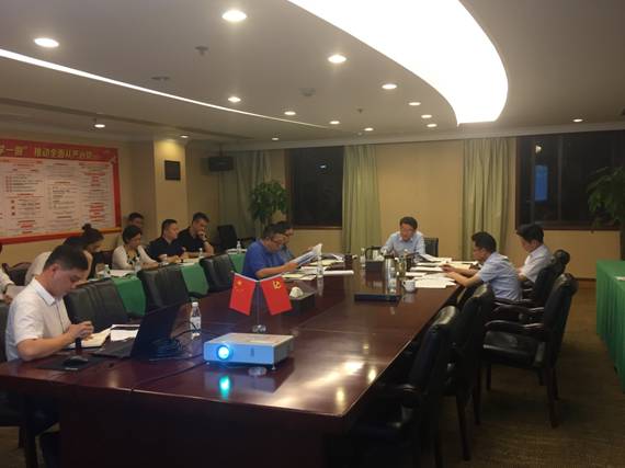 皇家国际集团组织学习新修订 《中国共产党纪律处分条例》