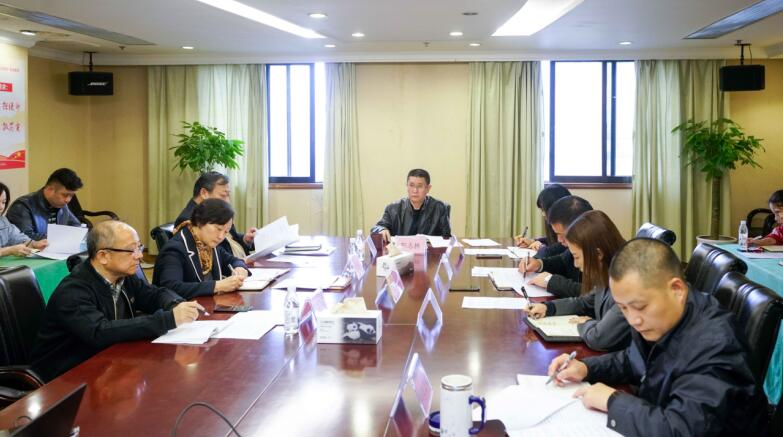 皇家国际集团召开学习贯彻落实十九届四中全会精神暨纪检监察事情座谈会