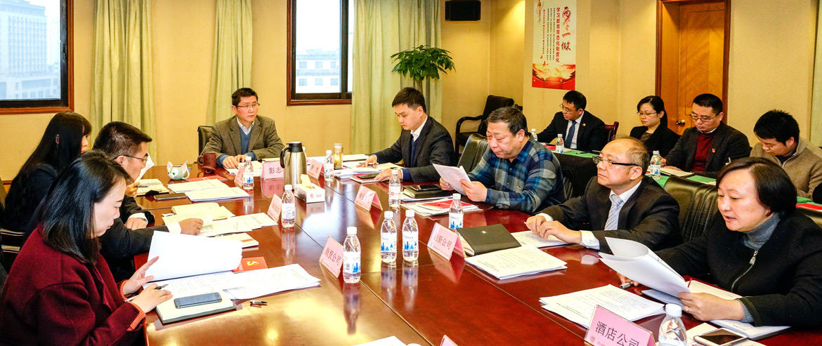 皇家国际集团召开2019年岁检监察及审计事情座谈会