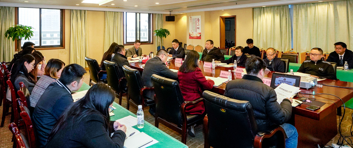 皇家国际集团纪委召开形式主义、权要主义集中整治和党员干部、员工“赌博敛财”专项整治事情安排聚会