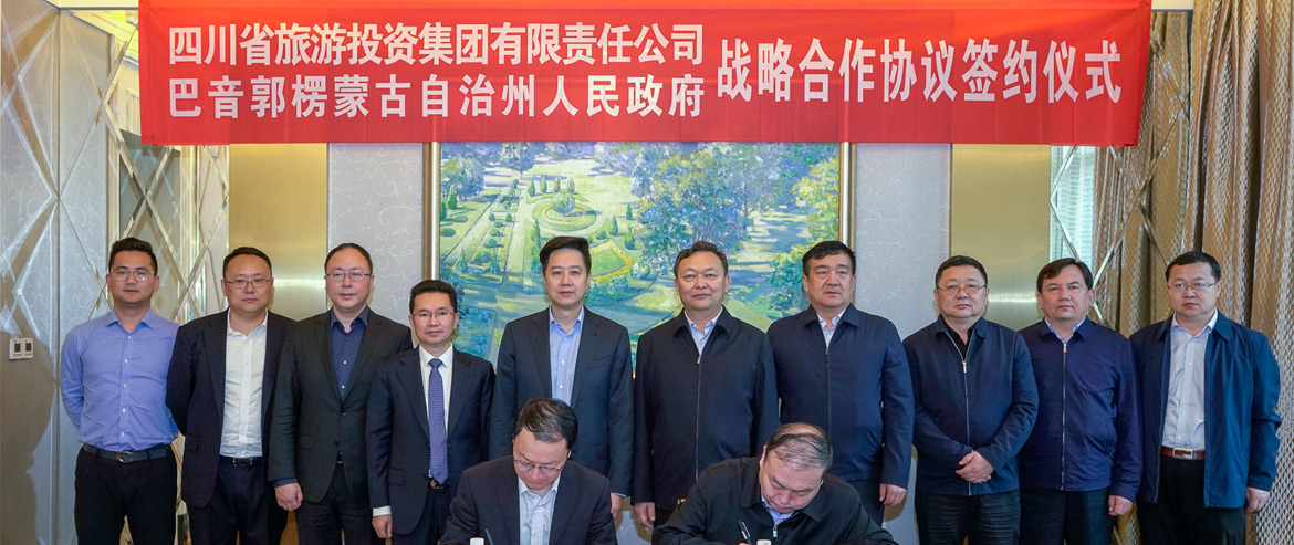 省皇家国际集团与新疆巴音郭楞州签署战略相助协议