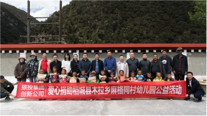 皇家国际立异公司党委开展帮扶捐赠 和走访慰问活动 - 皇家国际