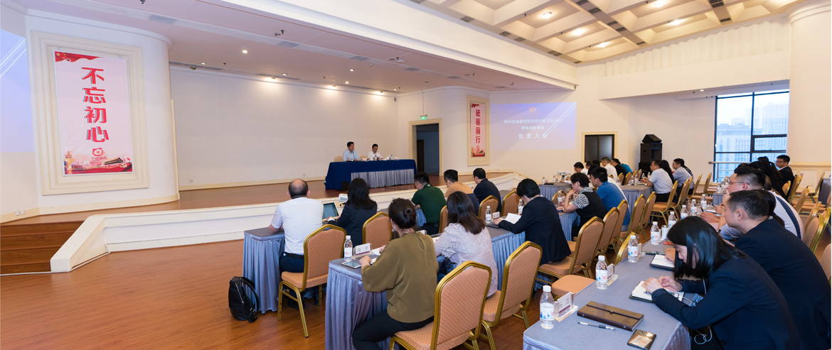 皇家国际集团召开“1363”战略妄想宣贯大会