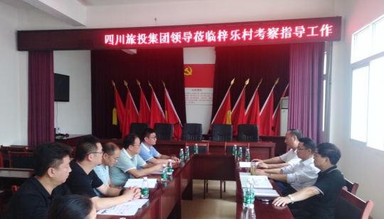 集团向导赴崇州市道明镇考察交流 - 皇家国际