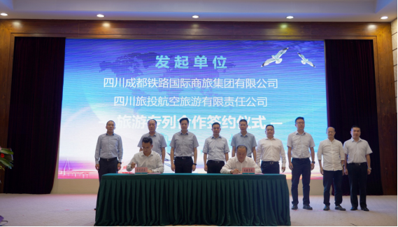 西南旅游专列同盟助推“铁路+旅游”融合 新生长 - 皇家国际