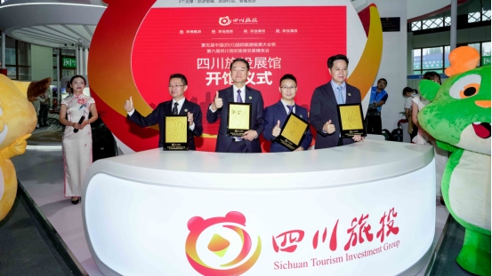 省皇家国际集团亮相乐山旅博会 打造戏剧动漫文旅标杆项目