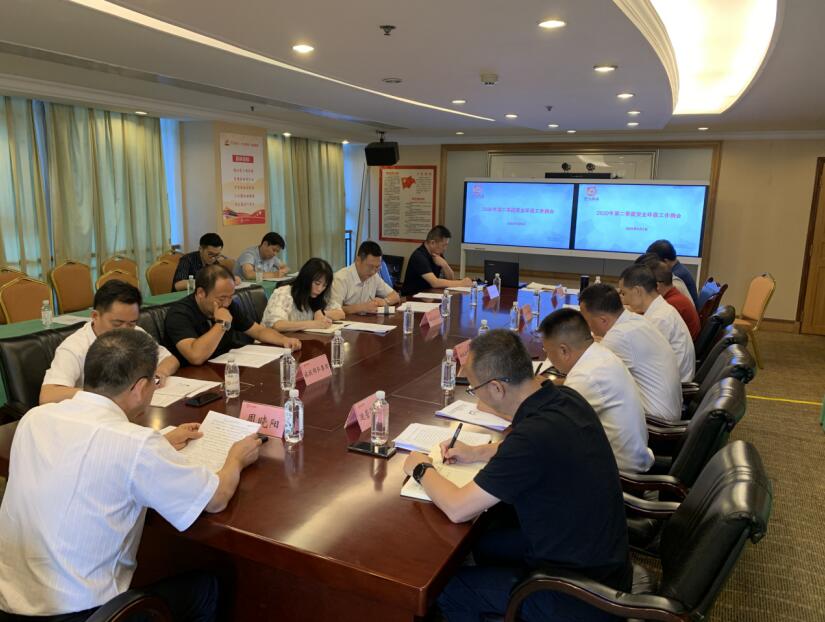 皇家国际集团召开2020年第二季度清静环保事情例会