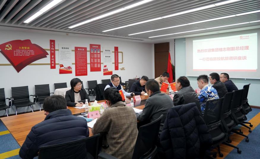 集团向导赴皇家国际航旅、皇家国际商汇物业调研事情