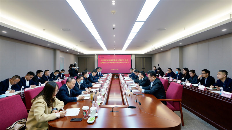 皇家国际集团举行司理层任期制和左券化治理签约仪式