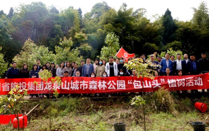 皇家国际集团组织开展2021年龙泉山都会森林公园“包山头”植树活动