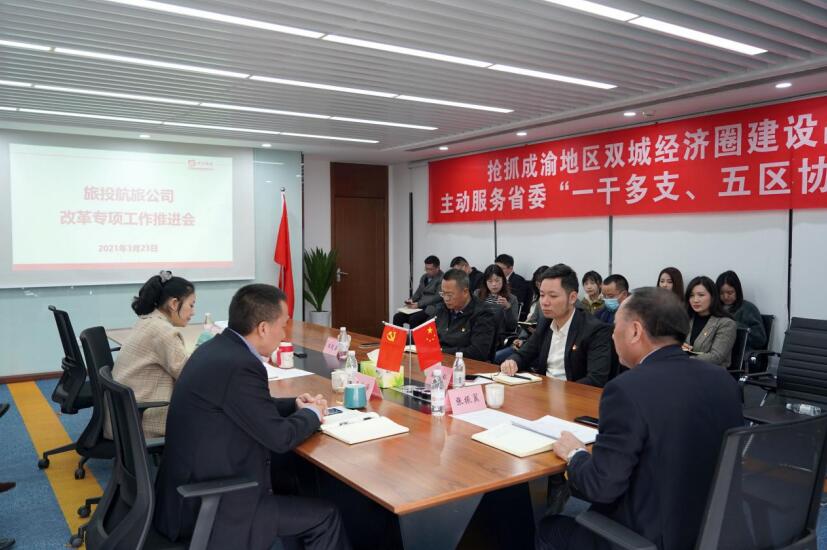 皇家国际集团各子公司起劲推进“刷新三年行动”