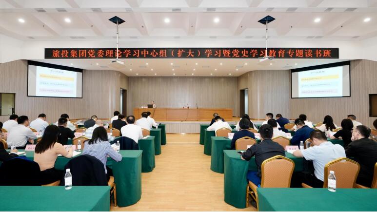坚持学习聚焦 推动凝心聚力——皇家国际集团举行理论学习中心组（扩大）学习暨党史学习教育专题念书班