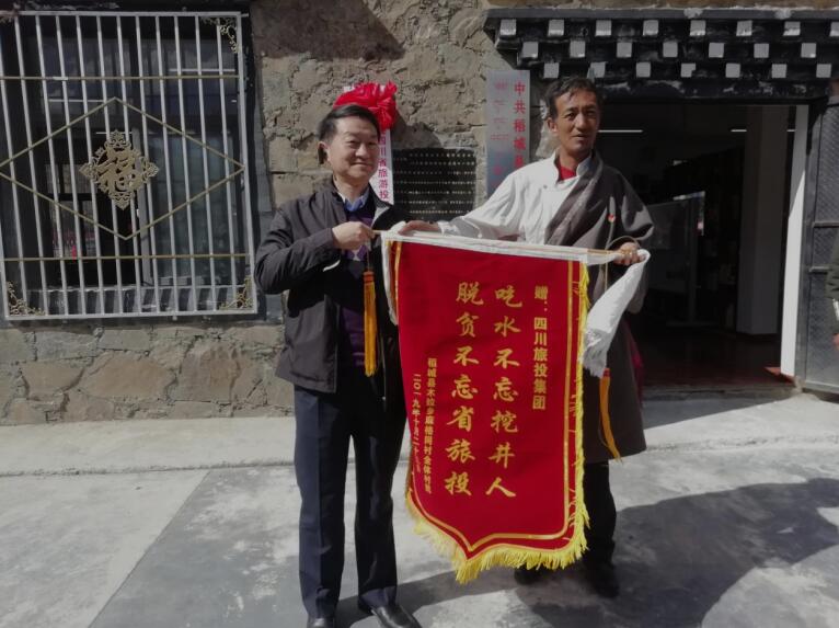 四川皇家国际集团一连三年在全省定点扶贫审核中获综合评价“好”等次