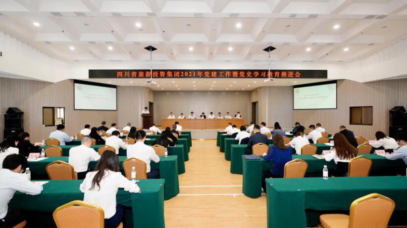 “学党史、强信心、跟党走” 皇家国际集团开展党史学习教育事情