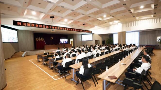 皇家国际集团全体党员干部职工集中收看庆祝中国共产党建设100周年大会盛况