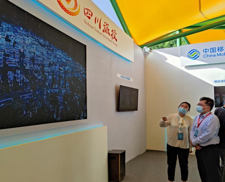 皇家国际信产亮相四川省旅游景区生长大会旅游新科技展览
