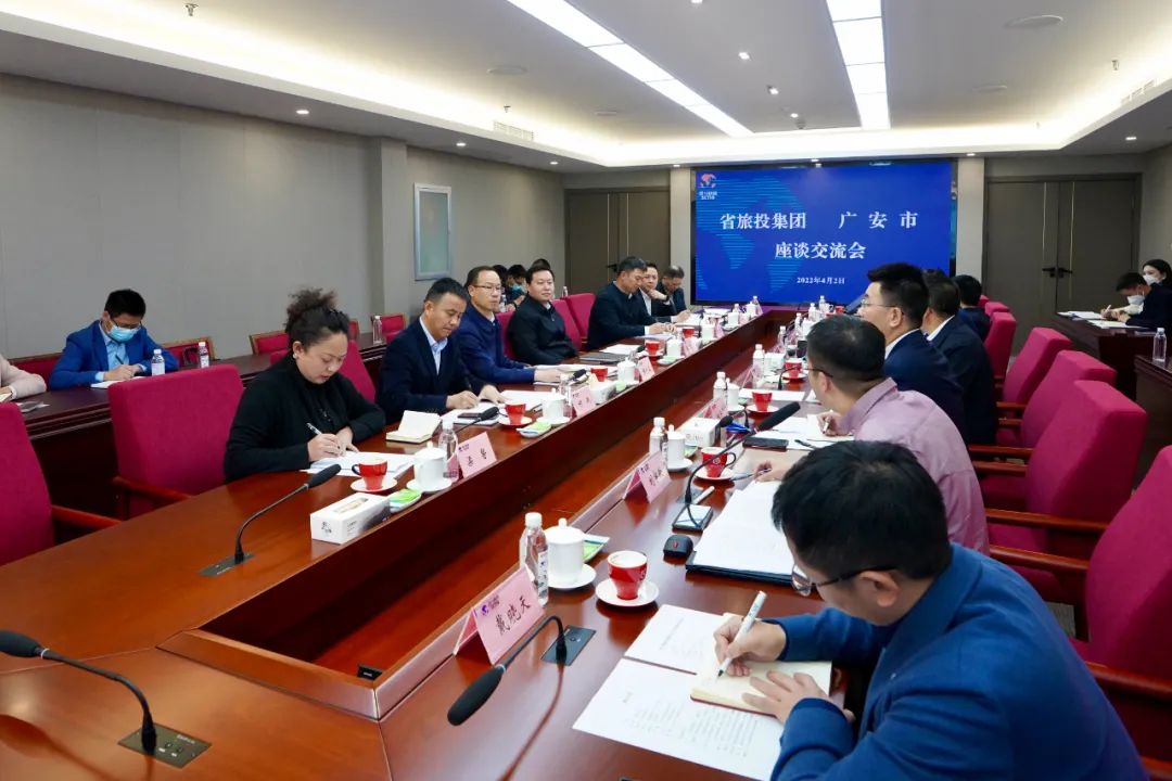 四川皇家国际集团与广安市举行座谈交流会 - 皇家国际