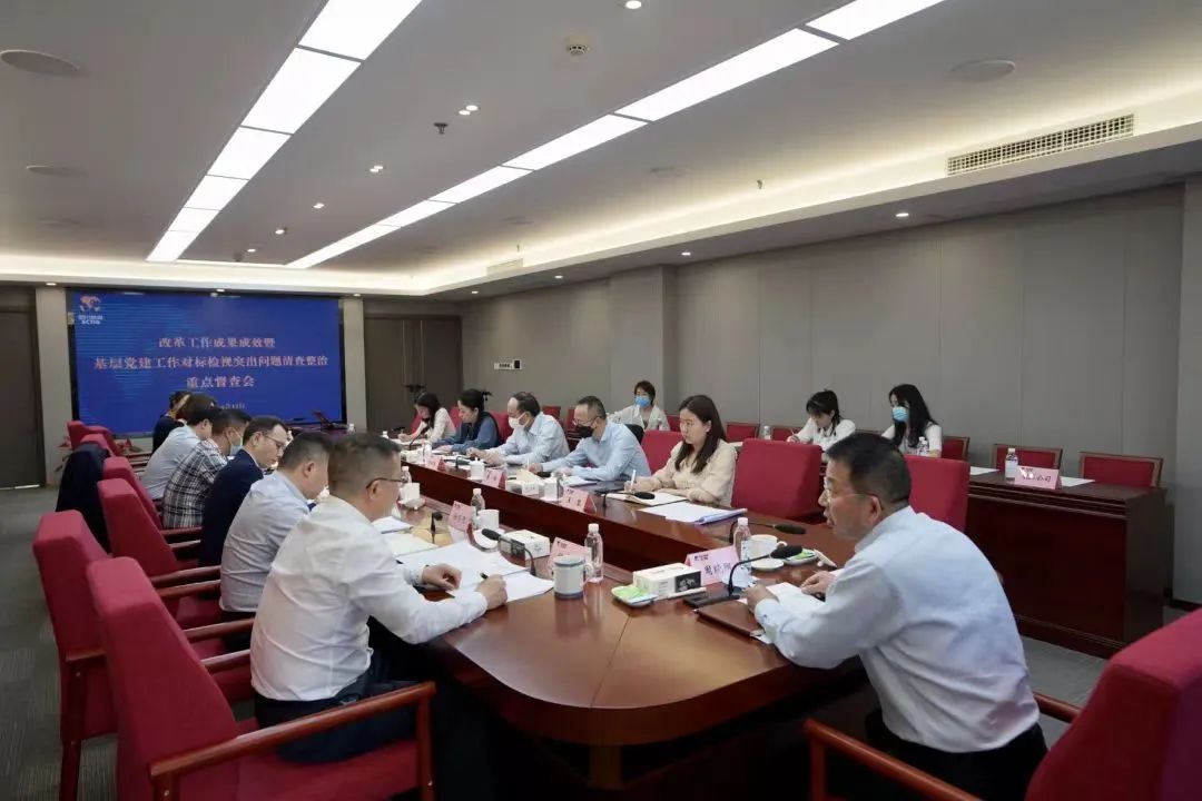 重点关注 | 皇家国际集团召开刷新事情效果效果重点督查会 - 皇家国际