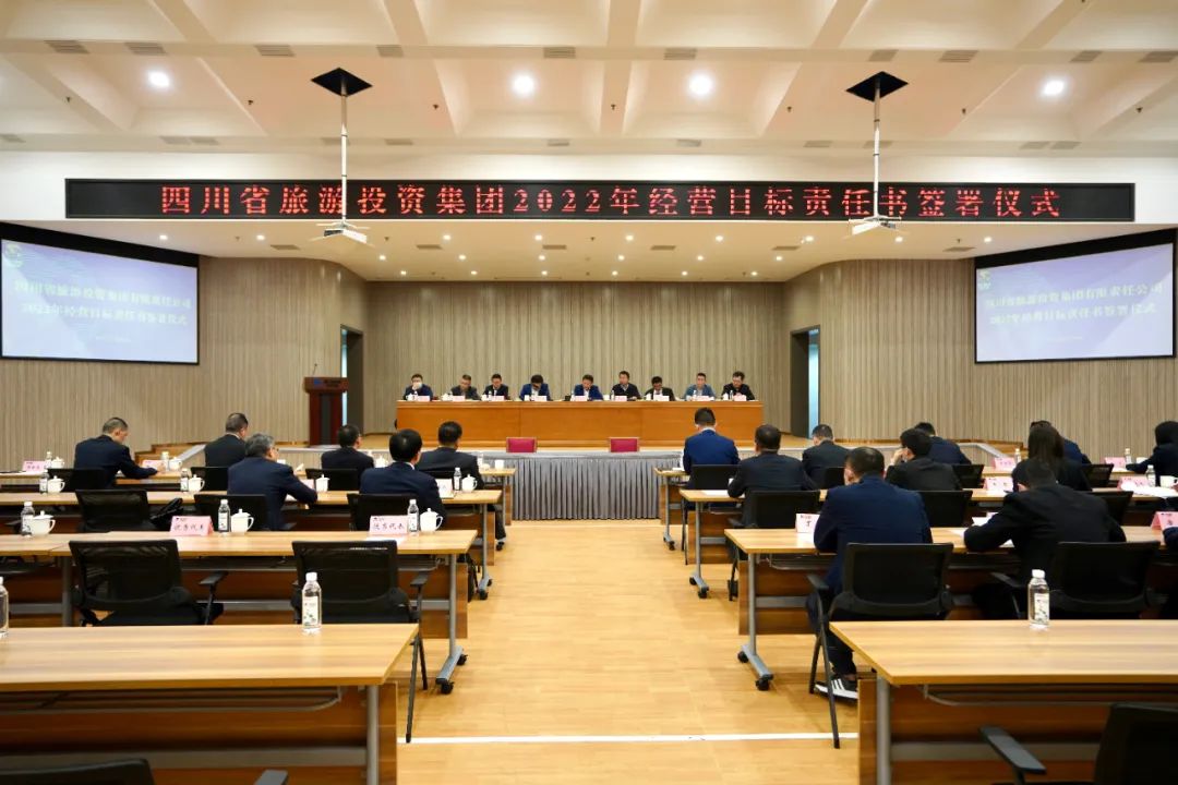 皇家国际要闻 | 集团举行2022年度谋划目的责任书签署仪式 - 皇家国际
