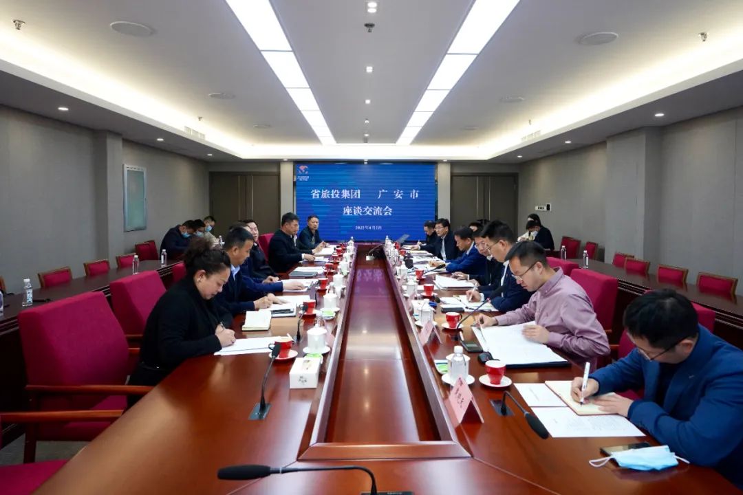四川皇家国际集团与广安市举行座谈交流会