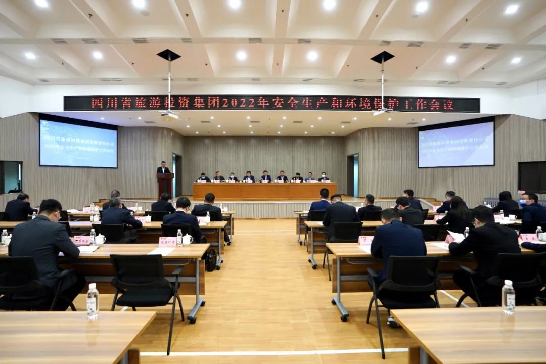 重点关注 | 集团召开2022年清静生产和情形；；；；；；な虑榫刍 - 皇家国际