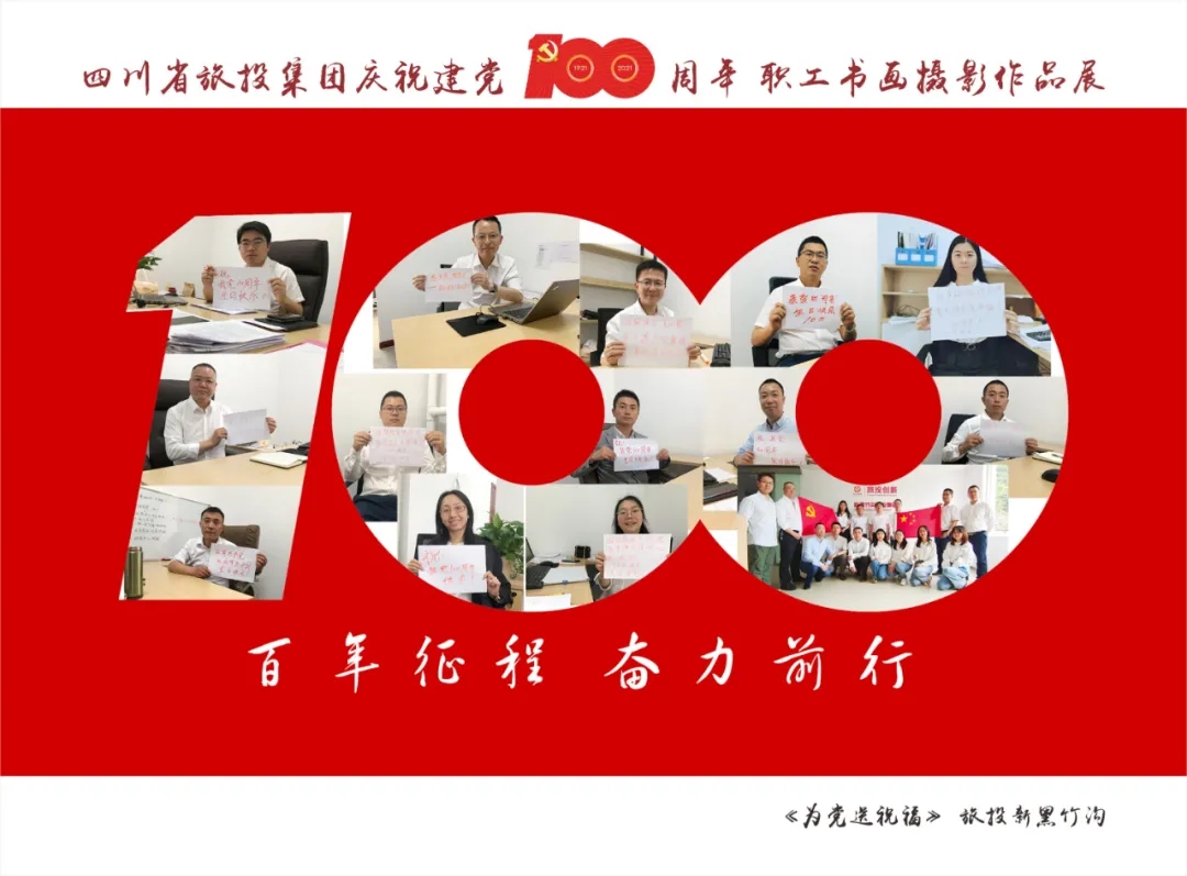 企业风范| 皇家国际集团庆祝建党100周年职工字画摄影作品展（三）