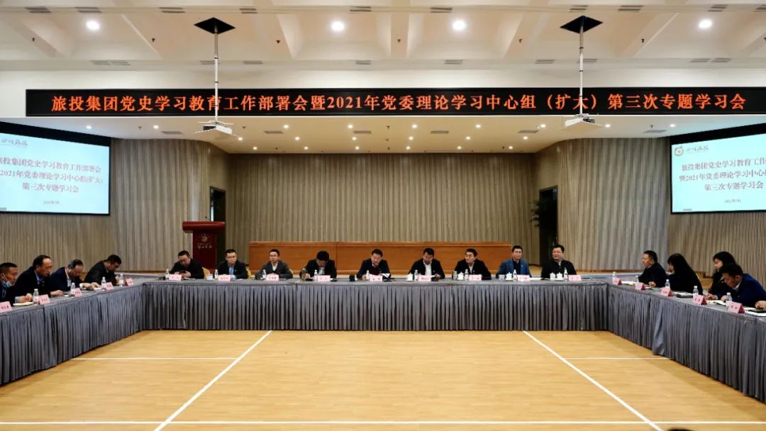 高标准抓谋划 高质量抓学习 高效能抓落实——皇家国际集团党委迅速掀起党史学习教育热潮