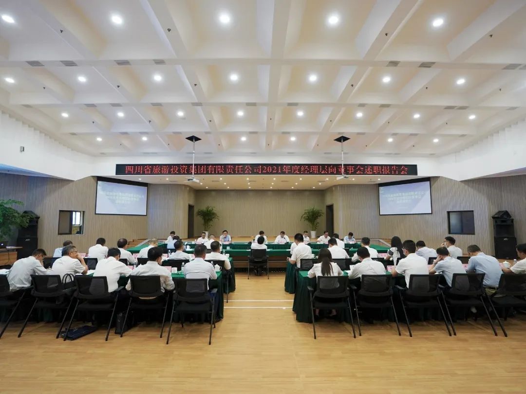 皇家国际集团召开2021年度司理层向董事会述职报告会