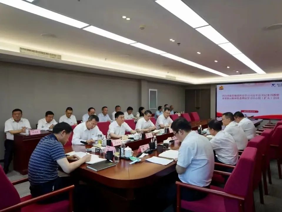 皇家国际集团扎实推进省第十二次党代会精神学习宣贯 取得阶段性效果