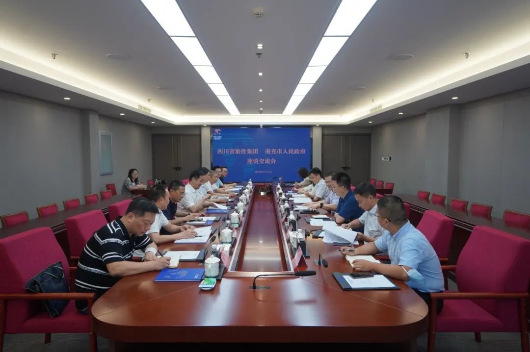 皇家国际集团与南充市举行事情座谈会