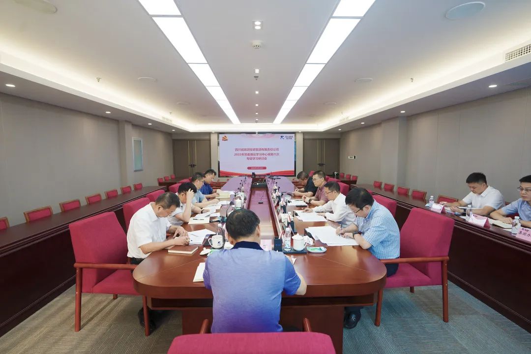 学习重连系 钻研促生长——皇家国际集团召开党委理论学习中心组专题学习钻研会