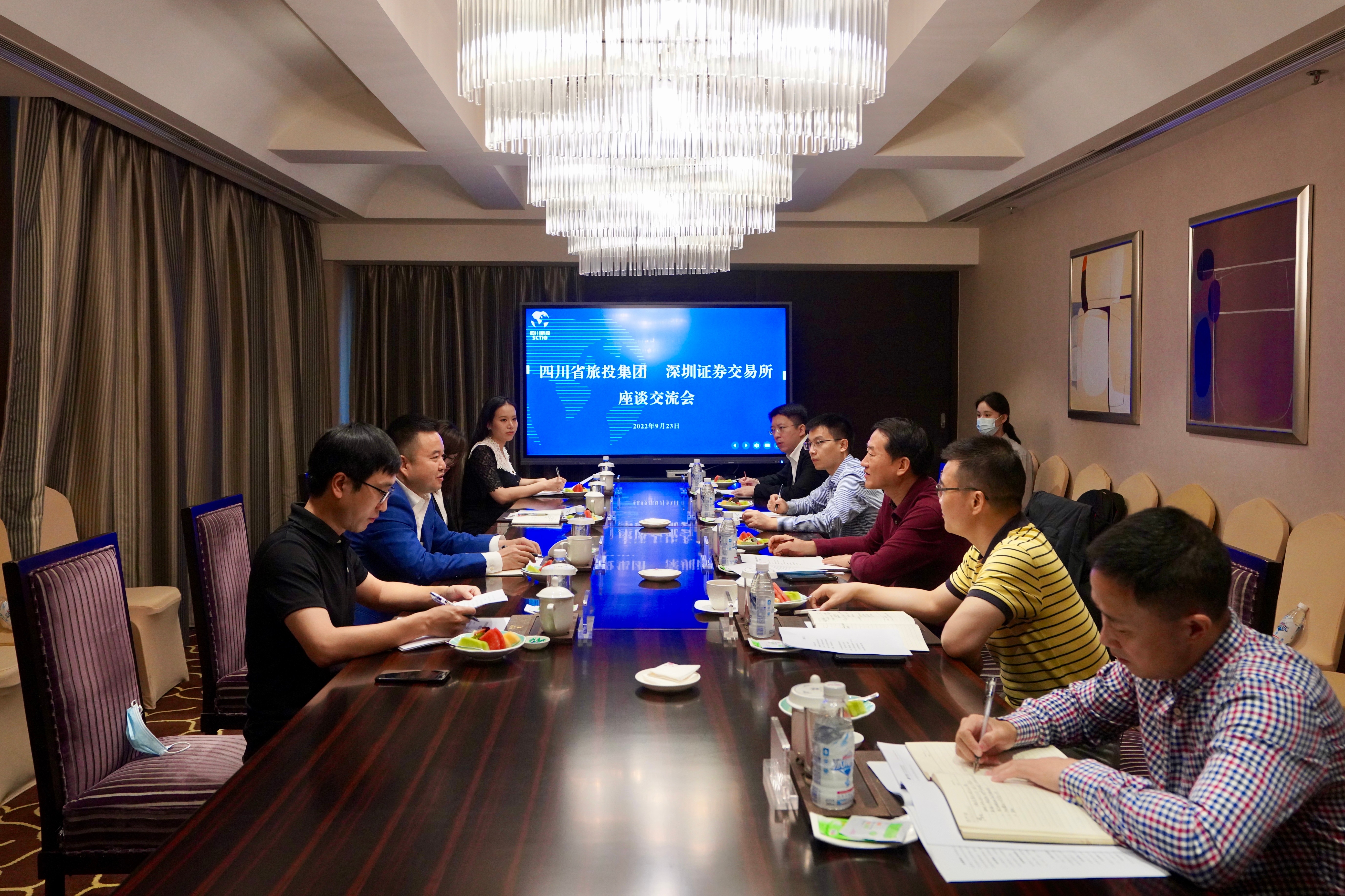 四川省皇家国际集团与深圳证券生意所举行座谈交流会