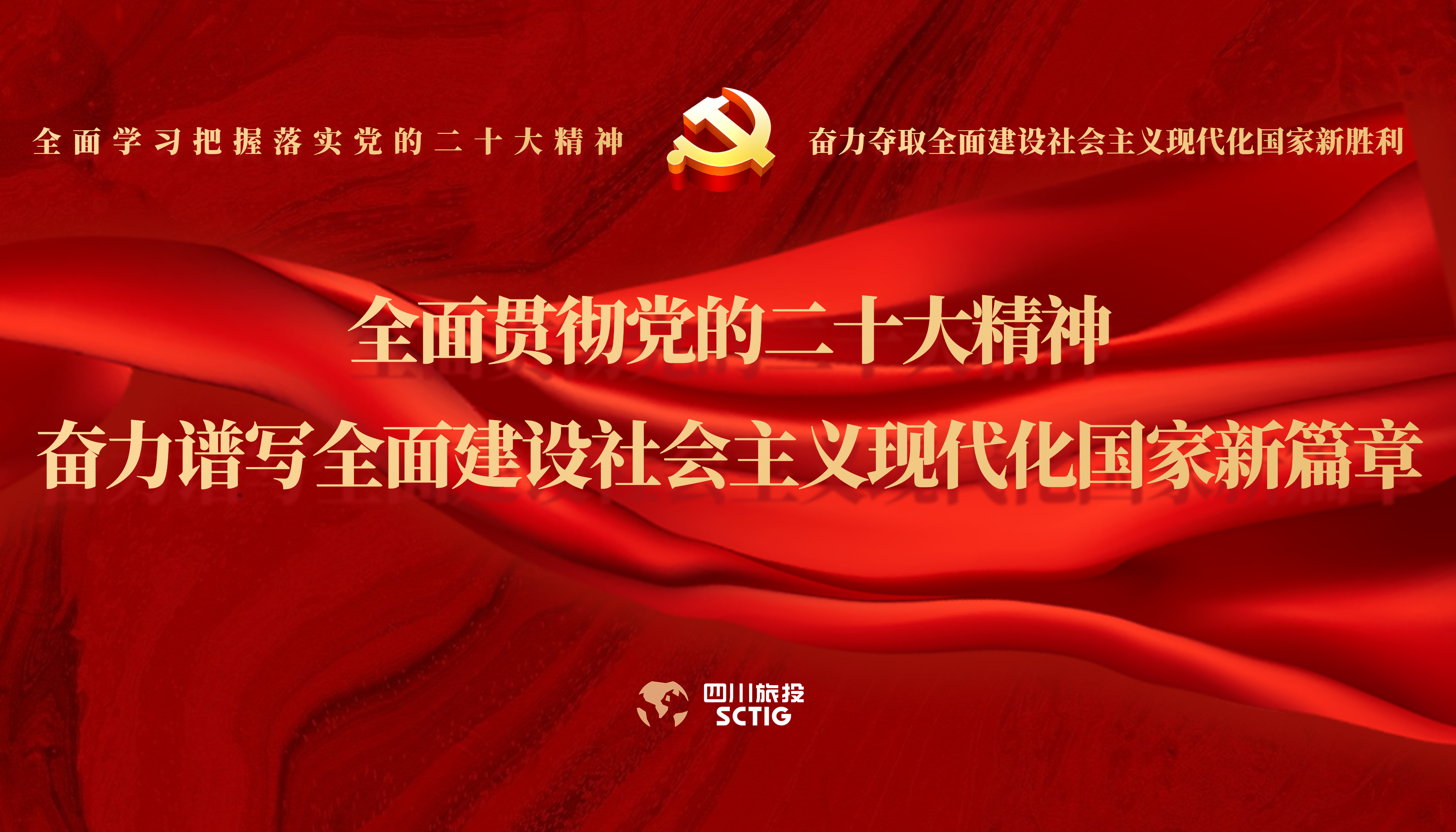 学习贯彻 | 周全学习掌握落实党的二十大精神 - 皇家国际