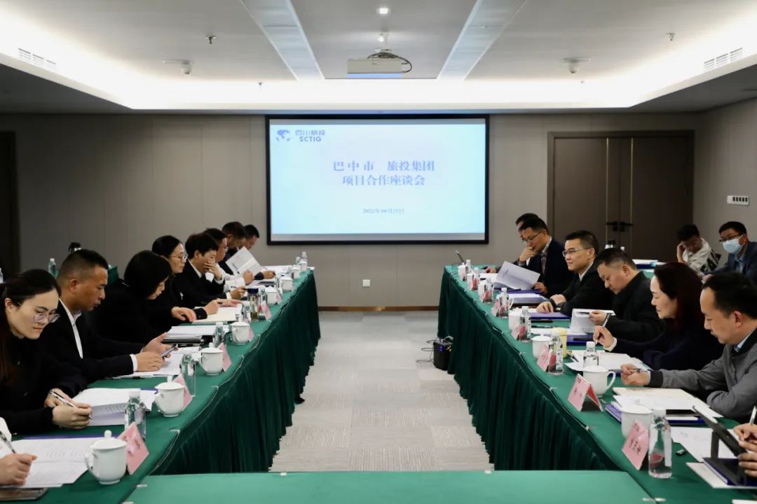 皇家国际集团与巴中市政府开展相助交流