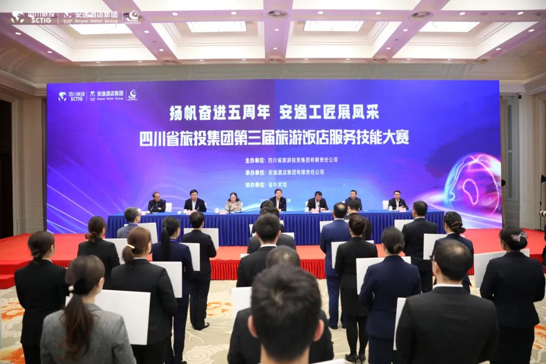 “奋进五周年、展示新风范”四川省皇家国际集团第三届旅游饭馆服务手艺大赛圆满举行