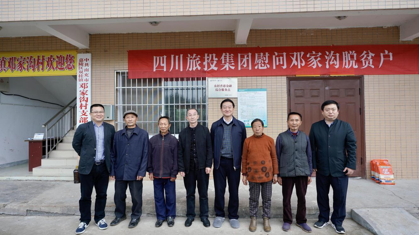 省皇家国际集团党委书记、董事长任丁率队赴邓家沟村开展墟落振兴帮扶事情 - 皇家国际