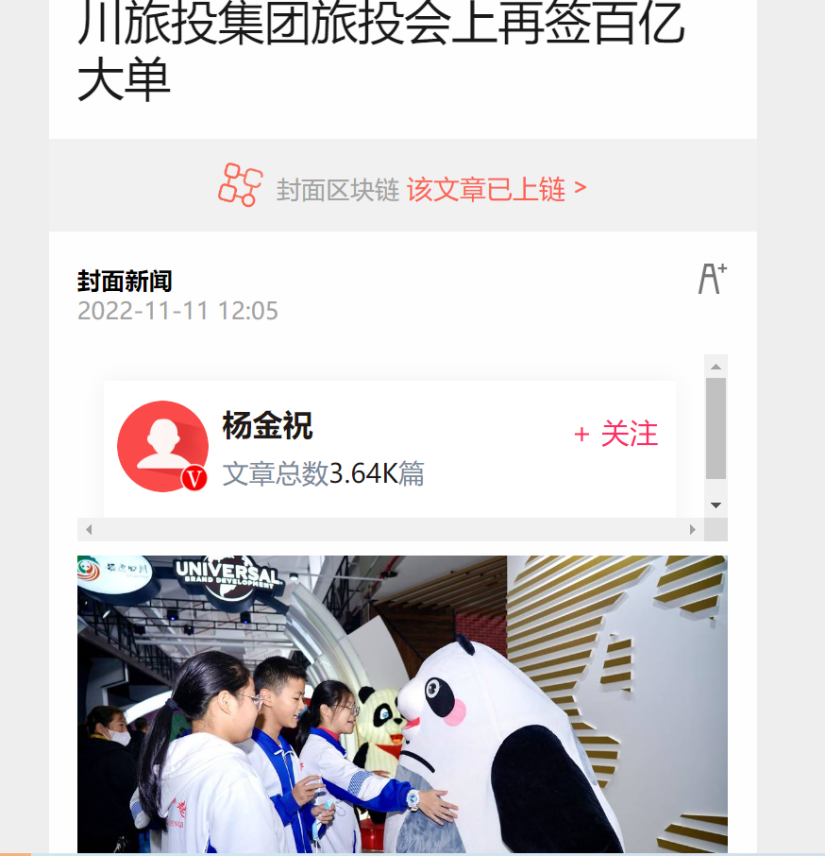 四川皇家国际集团亮相第八届中国（四川）国际旅游投资大会媒体刊载汇总 - 皇家国际