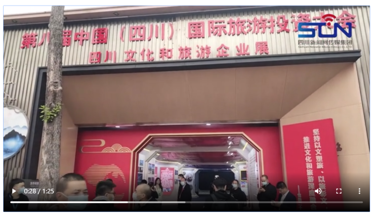四川皇家国际集团亮相第八届中国（四川）国际旅游投资大会媒体刊载汇总 - 皇家国际