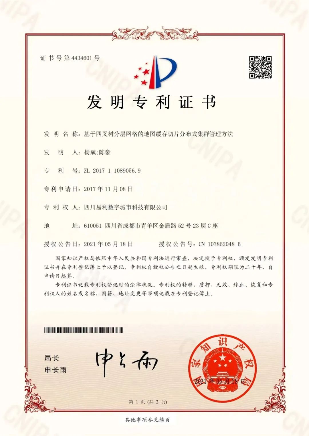 四川省皇家国际集团连任“中国旅游集团20强” - 皇家国际