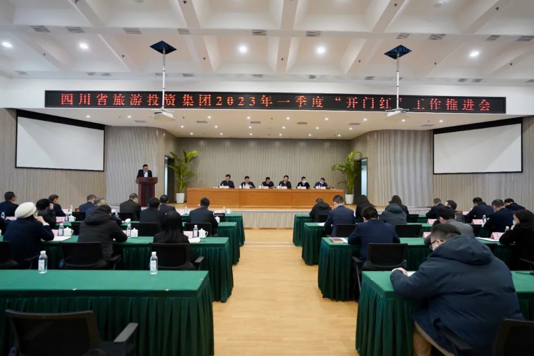 四川省皇家国际集团扎实推进一季度“开门红”事情 开好局起好步 - 皇家国际